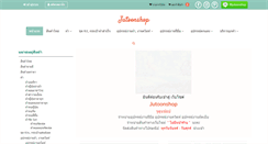 Desktop Screenshot of jutoonshop.com